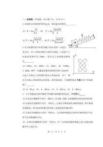 《大学物理》试卷及答案