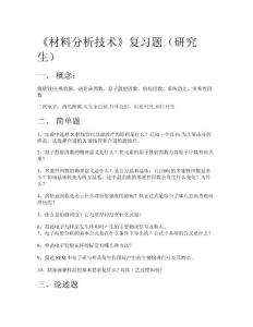 研究生復(fù)習(xí)題