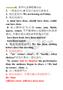 專升本總復(fù)習(xí)語法10