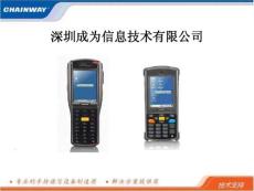 chainway成為手持機(jī)入門培訓(xùn)