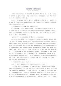 濟南房地產沒有泡沫