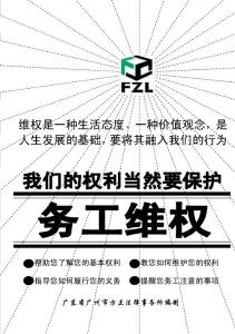 我們的權(quán)利當(dāng)然要保護(hù)(封面)