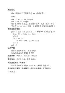 07秋理科VB考前輔導_3
