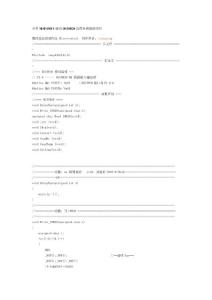 溫度傳感器