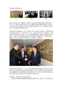 黃金投資首選堅固金業(yè)