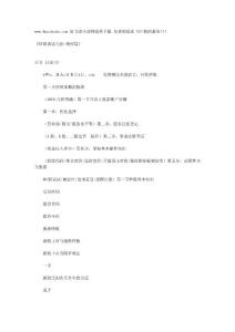 炒股就這幾招-絕招篇