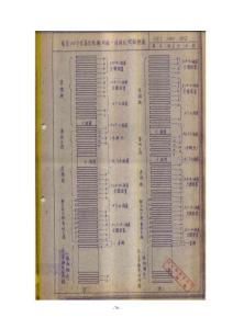 沈陽變壓器廠設(shè)計手冊-全國統(tǒng)一設(shè)計00008