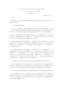 關于1996年中央和地方預算執行情況及1997年中央和地方預算草案的報告