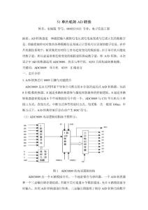 51单片机的AD转换