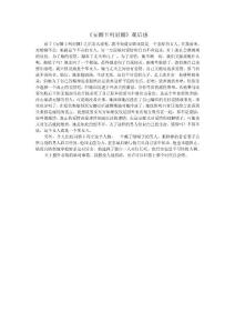 《安娜卡列尼娜》观后感