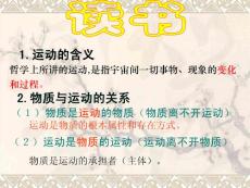 精品課件_高二政治把握規(guī)律