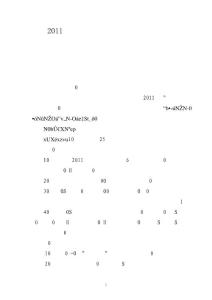 中信銀行南昌分行2011年校園招聘