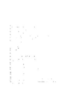 中山大學玩設計協會面試策劃書