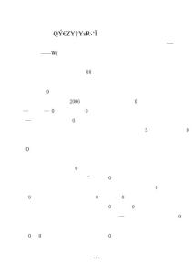 凝聚婦女力量  堅持科學(xué)發(fā)展