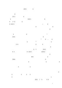 辦公室工作述職