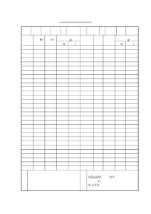 包裝部門工作日報表