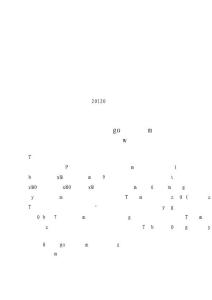 團發〔2012〕號：關于開展第四屆“創新杯”品牌