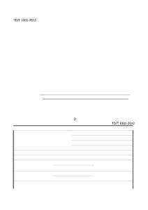 地籍調(diào)查表