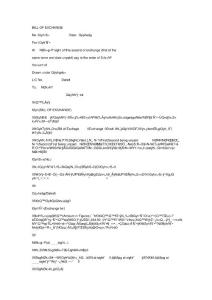 外貿(mào) 匯票填寫規(guī)范