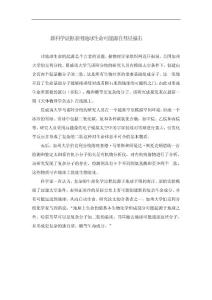 新科学证据表明地球生命可能源自彗星撞击