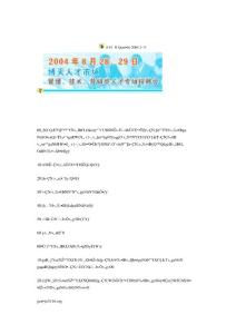 應聘招聘廣告的求職信