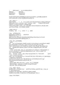 店鋪商鋪租賃合同[1]