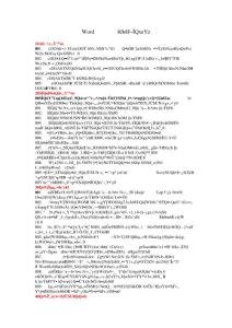 快速駕馭Word_經典教程