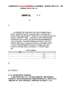 時代天驕商場策劃案