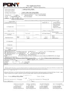 檢測委托協議書