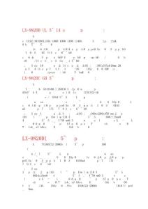 電線燃燒阻燃試驗機