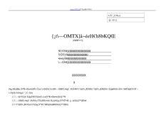 管理崗位員工績效考核手冊(以表格為主，可用)