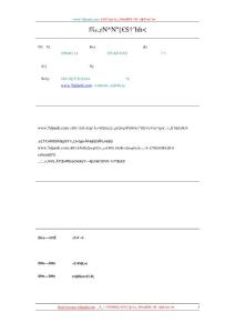 粉色個人簡歷表格