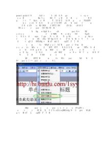 讓背景音樂(lè)在幻燈片中自動(dòng)循環(huán)播放