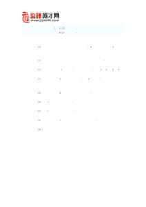 設備采購監理與設備監造