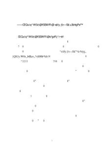 調兵山市地稅局曉南分局“文明示范窗口”活動申