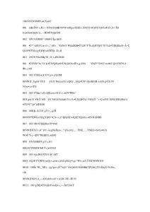 面試問題及回答技巧大公開