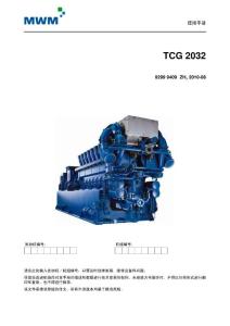 03.01.01 操作手冊(cè) TCG 2032 02999409 zh