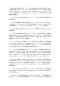 中國神華將復制st中國遠洋 轉自如松