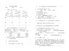 四年级语文试题
