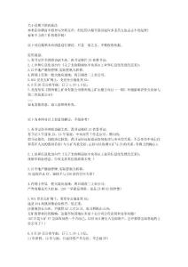 對昌九生化近期下跌的看法--600228