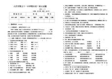 期末初一语文试题