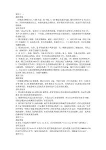 20種死機(jī)案例實錄--4