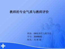 教師教育