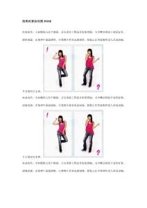 拍照时要如何摆POSE