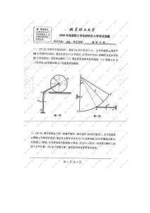 2008年北京理工大学理论力学真题和答案