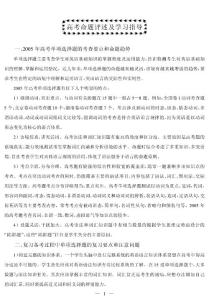 高考英语单项选择题库