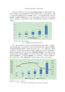 中美光伏產業貿易沖突與中國之對策