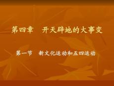 第四章  開天辟地的1