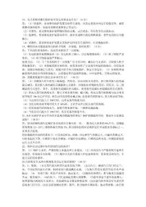 熱電基本試題8