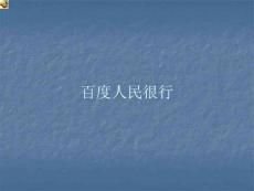 愛(ài)生活愛(ài)百度